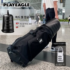 골프 항공커버 하드케이스 골프백 보호커버 여행용 가방, 표준형 하드쉘 항공 가방