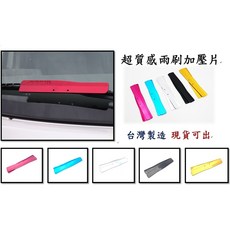 Ford 福特 Activa Tierra 超質感金屬鍍鉻鋁改裝光圈款造型尾管排氣管尾飾管, 鋁合金雨刷加壓片 每組2入 可挑色, 1個