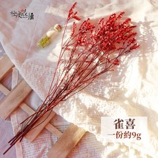 極度花燥 永生水晶花, 【水晶花】雀喜,一份約9克