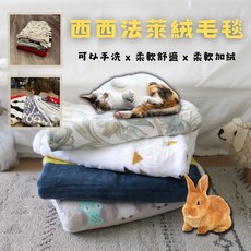 寵物毛毯睡墊 - 法蘭絨保暖舒適貓窩狗窩兔子睡窩, 1個, 法萊絨毛毯_S 號(35*50cm)