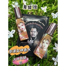 阿贊捨 幸運女神噴霧, 1個