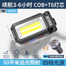 微笑鯊LED超亮充電工作燈 強磁汽修燈 強光維修手電筒照明燈 W598A COB+T6燈珠, 1個, 50㎡泛光 續航3-6小時【帶磁鐵/掛鈎