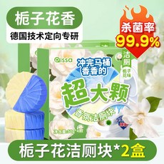 靈 潔廁寶馬桶清潔劑 清潔球 廁所除垢除臭 留香 清香型藍泡泡, 1個, 2盒裝強力除垢廁所香香的【買1盒送1盒】