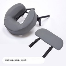 자형 마사지 베개 메모리폼 접이식 목받침 지지쿠션, 1개, L_그레이U자형얼굴베개+지지대+팔걸이