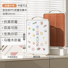 防黴加厚抗菌304不銹鋼雙麵砧闆廚房切菜闆傢用菜闆水果案闆, 1個, N/A