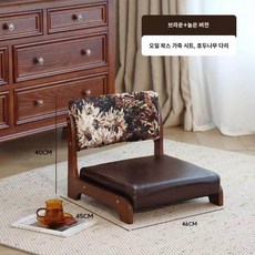 좌식의자 원목 등받이 일본식 다다미 바닥 앉은뱅이 휴식, 1개, 26. 월넛브라운(다리포함)