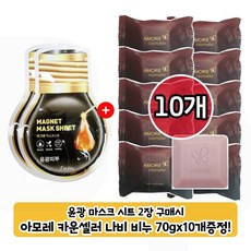 아모레퍼시픽 NEW 아모레 카운셀러 비누70g, 70g, 10개