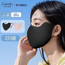 冰絲防曬口罩防紫外綫女高顔值夏季輕薄款透氣2025新款立體護眼角 防曬口罩 涼感口罩 冰絲口罩 透氣口罩, 2025新款立體【掛耳可調】北極黑+莫黛, 1個