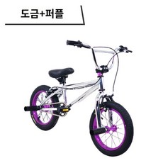 묘기용 자전거 14인치 비엠엑스 스턴트 입문용 묘기, A. 퍼플 도금