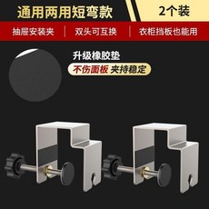 不鏽鋼 G型夾 抽屜面板輔助安裝固定夾, 1個, 加厚升級兩用 G型夾*,一個裝不鏽鋼, N/A