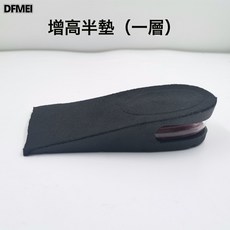 DFMEI 內增高鞋墊運動減震隱形氣墊增高墊全墊三層四層半墊男女式女士, 1個