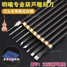 眀曦 專業葫蘆雕刻刀組 氮化白鋼刀頭 紫光檀刀柄, 1個, 葫蘆刻刀3mm平刀（送刀帽）