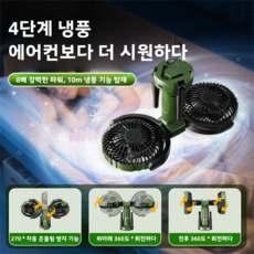 OATSBASF 듀얼헤드 선풍기 휴대용 캠핑용, 녹색 10000mAh
