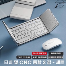 접히는 무선키보드 소형 접이식 미니 패드 자판, 1, L. 실버 세트