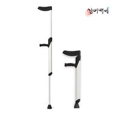 실버백세 DH-107 알루미늄 목발 클러치 접이식 휴대용 2개 (1세트), 1세트