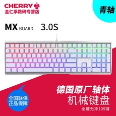 CHERRY 체리키보드 MX 3.0S RGB 게이밍키보드 무보강 MX스위치 기계식 청축 적축 갈축 흑축, 공식 표준, MX 3.0S (화이트 RGB 청축)