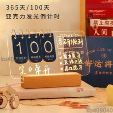 亞克力發光記事留言板：高考中考倒計時桌面臺歷，ins風手寫記事板, 事事皆如意深藍送白板筆,USB接口插電款【可用充電寶】