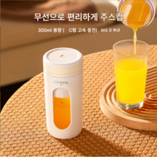 믹서기 소형 가정용 휴대용 과일 믹서 다용도 미니 전동 과일 야채 믹서 컵 주스기 분쇄 얼음 미니 휴대용 주스 컵, Z03-350ml