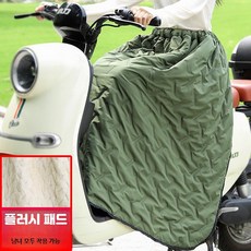 패딩 랩스커트 오토바이 치마 바람막이 이불 캠핑 라이딩 양면 방수 밀리터리 그린, 군그린 버클 추가형 무릎 보호대
