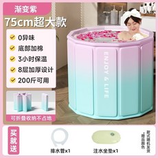 折疊泡澡浴桶 成人兒童寶寶洗澡桶 家用全身沐浴桶 加寬75CM 易收納, 1個, 漸變紫75CM 輕鬆安裝 好收納 ,基礎套裝