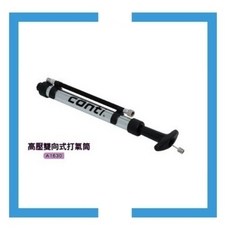 【CONTI】高效率雙向打氣筒 #A1630，輕巧便攜，快速充氣，適用多種氣嘴, 1個