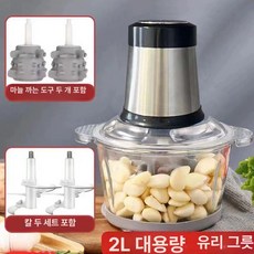 마늘 까는 기계 필러 대용량 자동, 2L 볼 마늘 2세트+칼 2개 B, 기본 모델명/품번