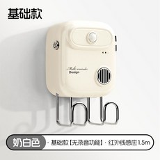 智能語音出門提醒器 中老年人專用 鑰匙門窗煤氣防忘提醒, 1個, 基礎款【米白色】不可錄音+掛鈎+超長續航,#紅外精準感應