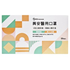 ataraxis 興安 成人立體醫用口罩, 黑色, 50片, 1盒