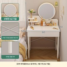 미니화장대 LED 소형 의자 세트 스툴 내방꾸미기 화장대, B. 60cm 단일 드로우 단일 테이블 HD 미러