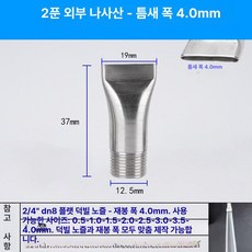 스테인리스 만능 조절식 페더형 고압 청소용 분사 노즐, 1개, 1/2인치 외부 나사 4.0mm