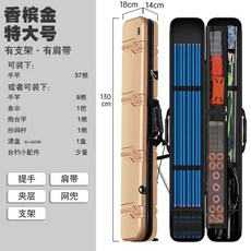 低價爆款 臺灣出貨 路亞包 釣竿袋 釣魚用品 釣魚背包 漁具盒 漁具包防水魚竿包輕便型多功能硬殻路亞桿包手提收納戶外野, 香檳加長特大號帶支架（雙倍加厚款）