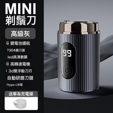 數顯電動剃鬚刀男士迷你車載旅行便攜式全身水洗小鋼炮刮鬍須刀, 48, SD-5灰色