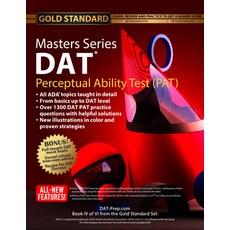 (영문도서) DAT Masters Series Perceptual Ability Test (Pat): Strategies and Practice for t... Paperback, Ruveneco, English, 9781927338476