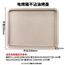 桃園熱銷 烤盤 電烤箱不粘平底曲奇幹盤長方形烤盤不沾接油盤烘焙託盤 複合式烤盤 電磁爐烤盤 蒸烤箱, 金色不沾油盤258*200mm, 1個