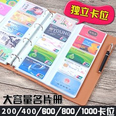 名片夾收納冊 活頁卡本 會員卡套 BDOGT01A, 衹有內頁/（200卡位）