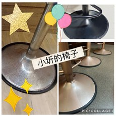 小圻的椅子 吧台椅圓底盤膠條 防刮耐用, 1個