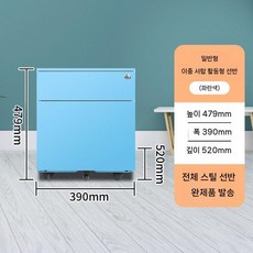 데스커서랍 데스커수납장 사무실 이동식 보조 데스크 서류보관, 블루2단