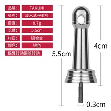 釣友俱樂部 平衡魚竿 路亞紡車輪平衡桿 鋁合金漁輪改裝配件, 1個, 亮銀色