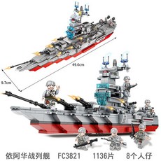 원격 제어 군함 전함 선박 배 장난감 보트 리모컨 무선, FC3821 아이오와 4명 병사 제거