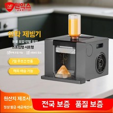 눈꽃빙수기 팥빙수기계 소형 제빙기 업소용 280w 카페 화이트, U01KSWCRPMGNAFMKP3XVE6E9H5-002, B. 말차 눈송이 빙수기