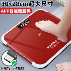 升級Type-C充電體重計LED屏家用人體秤 精準體重機成人體重機健康人體 體重 體重, 珍珠白7plus 【APP體脂秤】,30*28CM, 1個