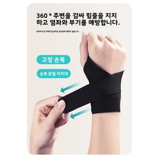 손목보호대 초슬림 고탄력 일상 손목보호대 일본 스타일 이중 압박 밴드 스포츠 아대 통기 조절이 가능한 얇은 손목 보호대, 블랙-오른손, 블랙
