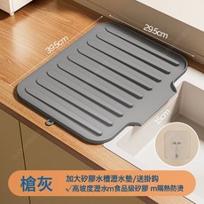 廚房檯面瀝水墊洗碗槽旁碗碟筷子晾乾水龍頭旁收納食品級硅膠可掛, 1個