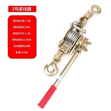 扎帶鉗子拉緊器：手動多功能鋼絲緊線器，電力拉線專用, 1個, 多功能1噸雙鉤, 多功能1噸雙鉤