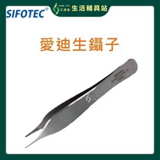 艾護康 SIFOTEC 愛迪生有鉤不鏽鋼鑷子 AE15330，精準夾取、不易滑落，適用於美容、居家護理及實驗室等，輕巧便攜, 1個