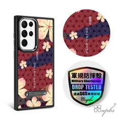 apbs 軍規防摔鋁合金鏡頭框立架手機殼 赭紅櫻花俳句, 1個, S23+