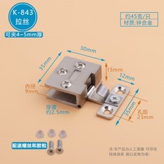 免開孔玻璃合頁酒櫃門展櫃鉸鏈，無框強化玻璃夾寵物櫃門夾活頁，安裝簡便，適用多種櫃門, 合金 K843（拉絲）, 1個