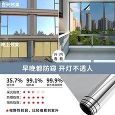早晚防窺隔熱膜 窗戶隔熱防曬 陽臺廚房耐高溫玻璃貼膜, 早晚都防窺 F14至尊銀 隔熱強 開燈不,0*0 專拍