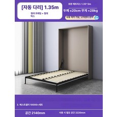 벽장 붙박이 침대 오피스텔 기숙사 월베드 벽걸이 수납, F4 스타 침대박스 1.35 2m 맞춤