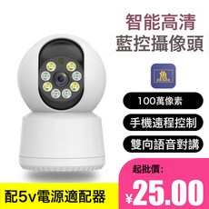 OKSEE 智能高清雙鏡頭監控攝像頭，手機遠程控制，100萬像素, 一個, OKSEE單目搖頭機